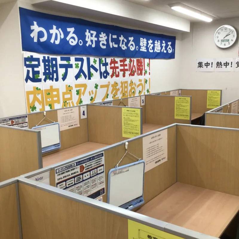 1対1ネッツ 要町校の画像2