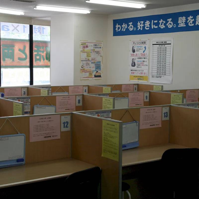 1対1ネッツ 大橋駅前校の画像2