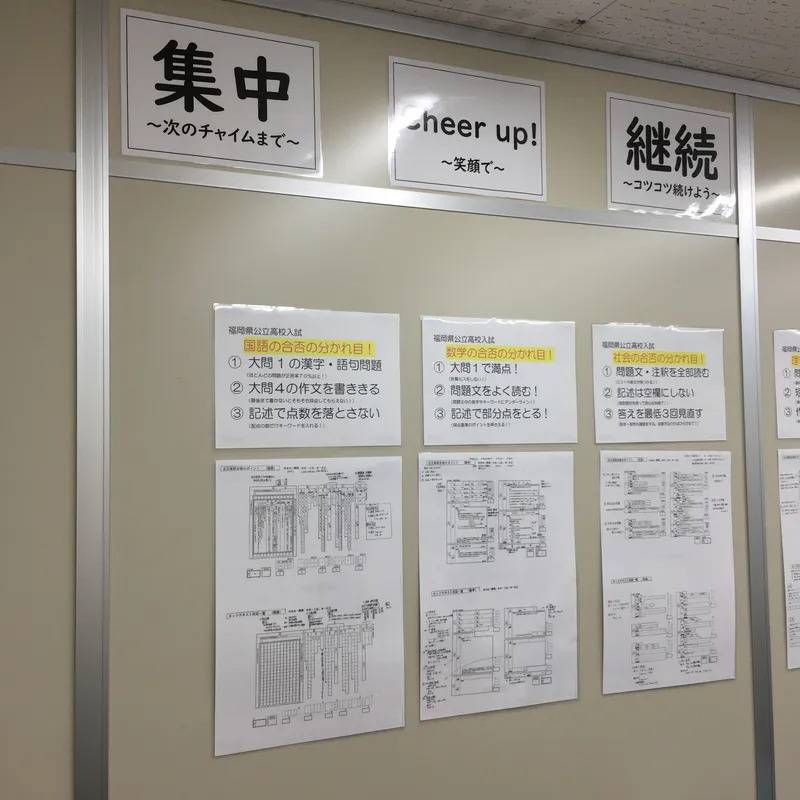 近隣各高校の定期テスト対策はお任せください