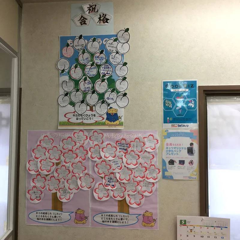 1対1ネッツ 都府楼前校の画像5