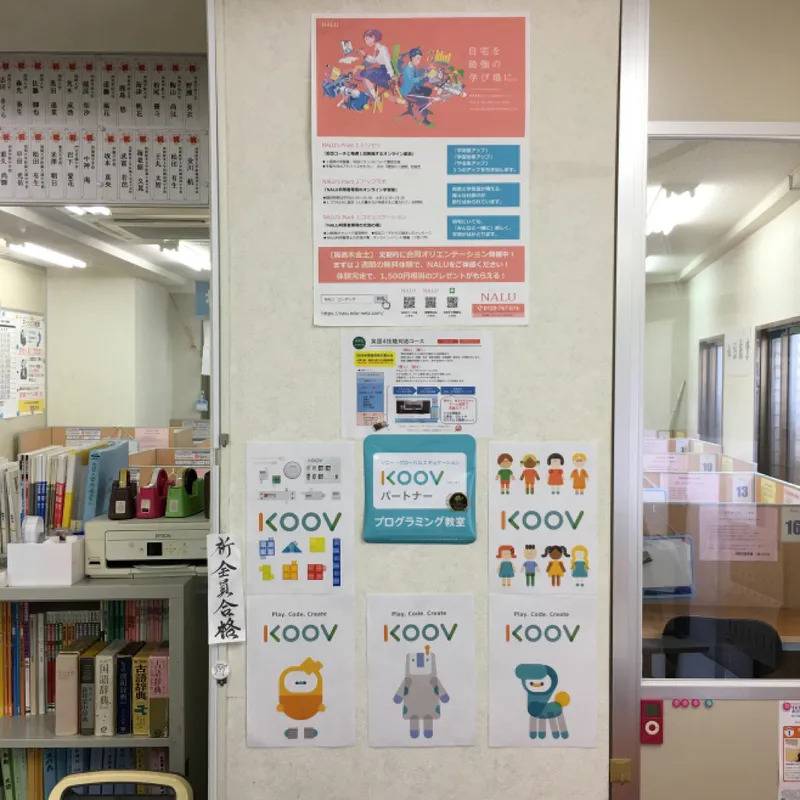 1対1ネッツ 都府楼前校の画像4