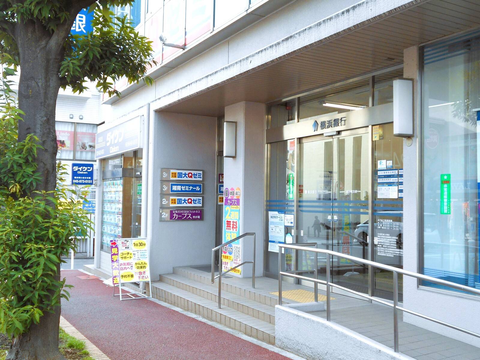 国大Qゼミ 市ヶ尾校の画像5