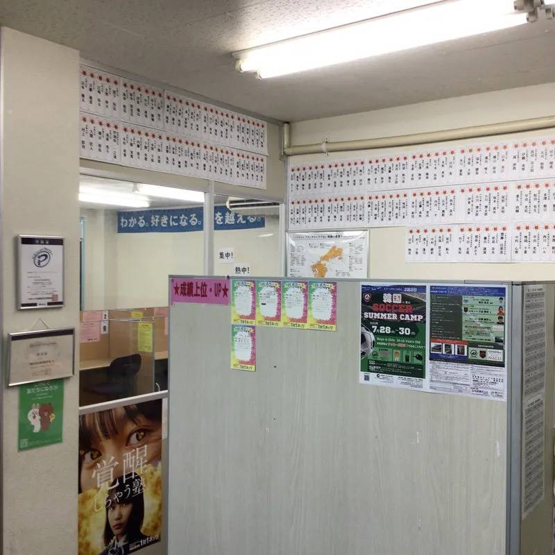 1対1ネッツ 小郡校の画像5