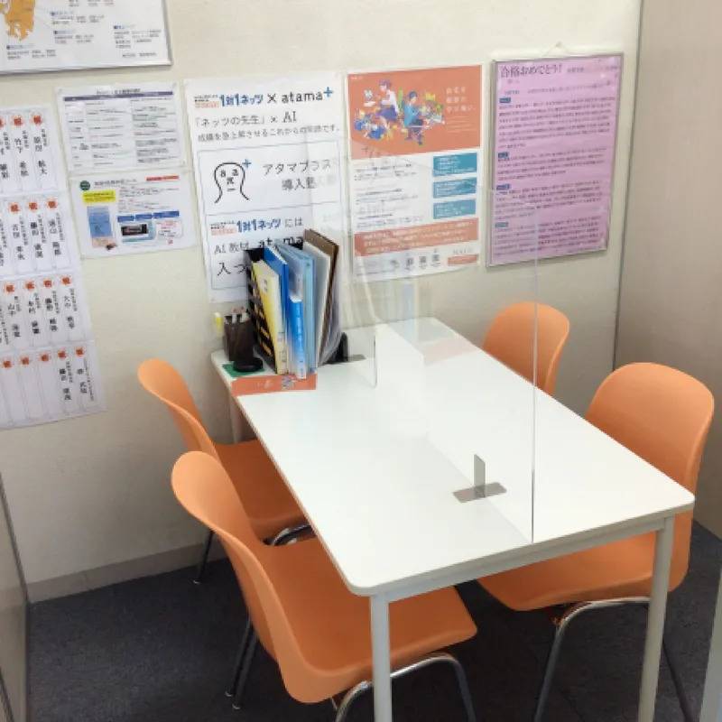 1対1ネッツ 小郡校の画像4