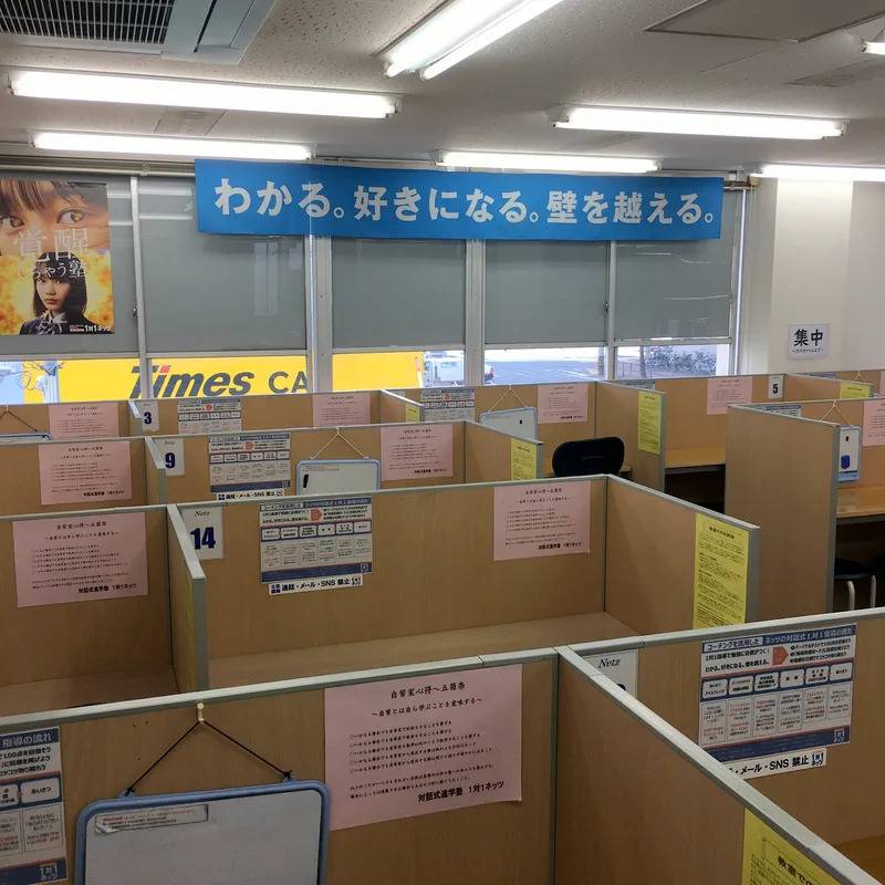 1対1ネッツ 西鉄久留米本校の画像2