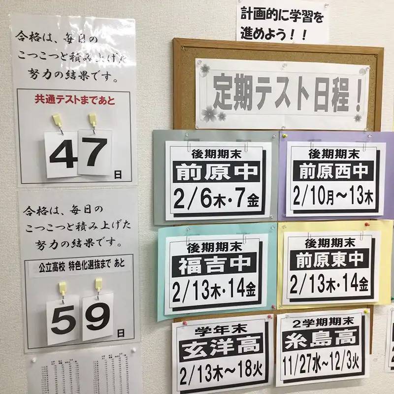 1対1ネッツ 前原駅前校の画像4