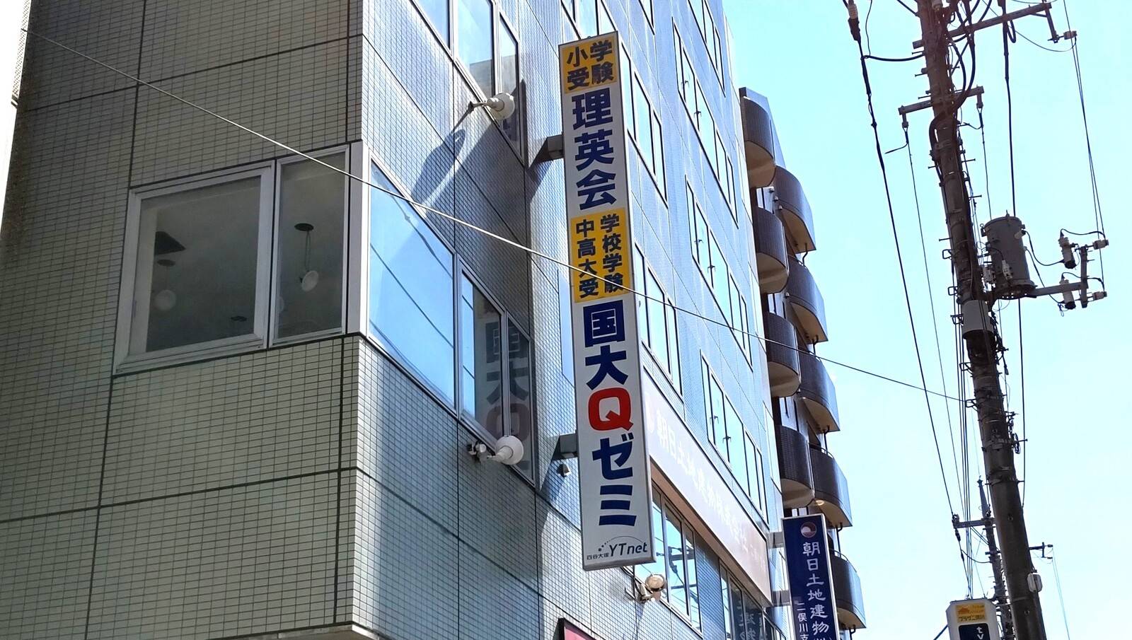 国大Qゼミ 二俣川校の画像4