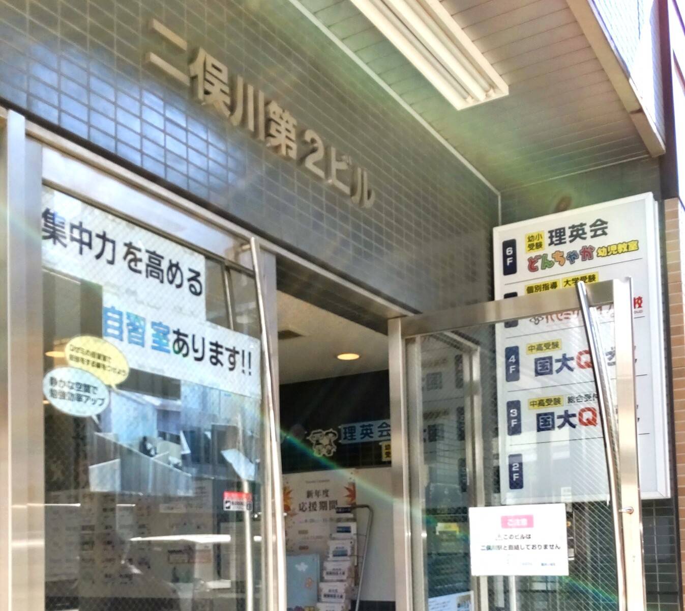 国大Qゼミ 二俣川校の画像5