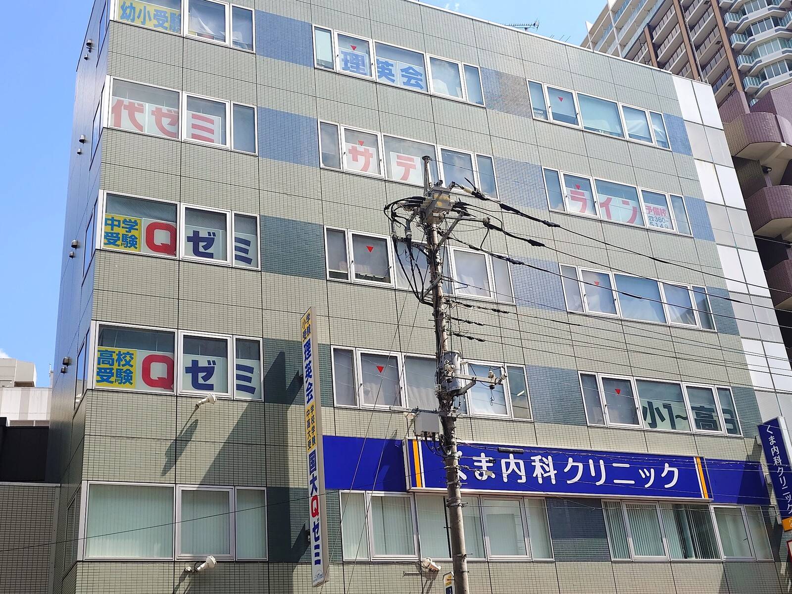 国大Qゼミ 二俣川校の画像1