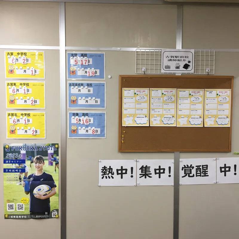 1対1ネッツ 古賀駅前校の画像2