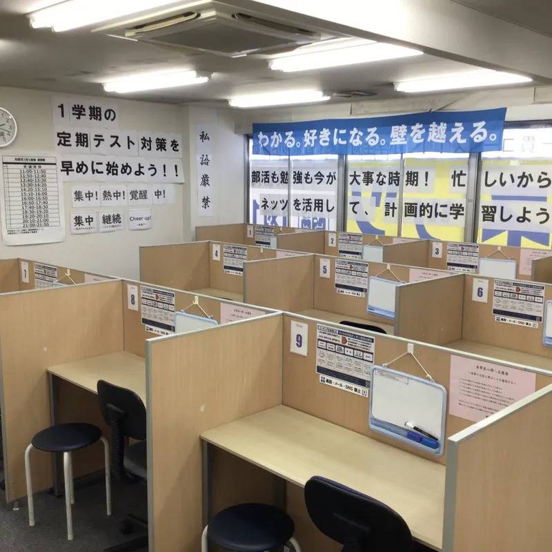 1対1ネッツ 東郷校の画像2