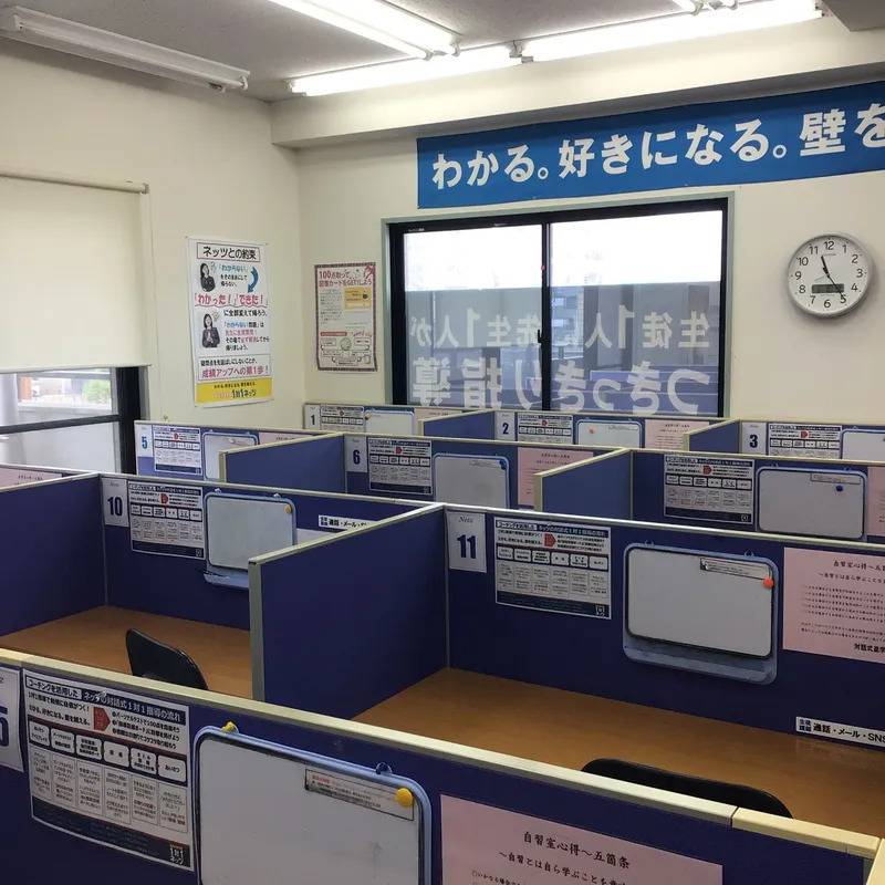 1対1ネッツ 赤間校の画像2