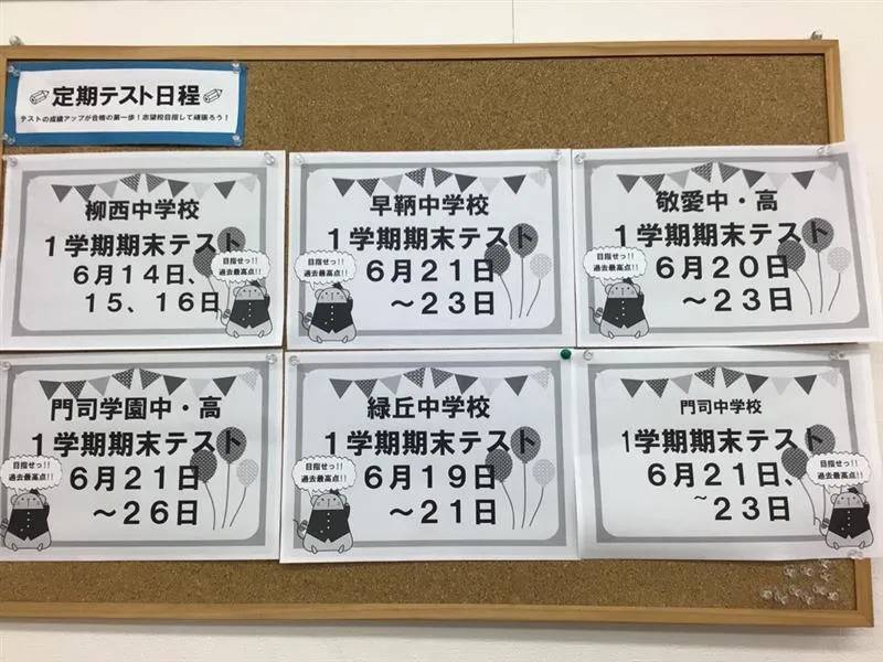 1対1ネッツ 門司駅前校の画像2