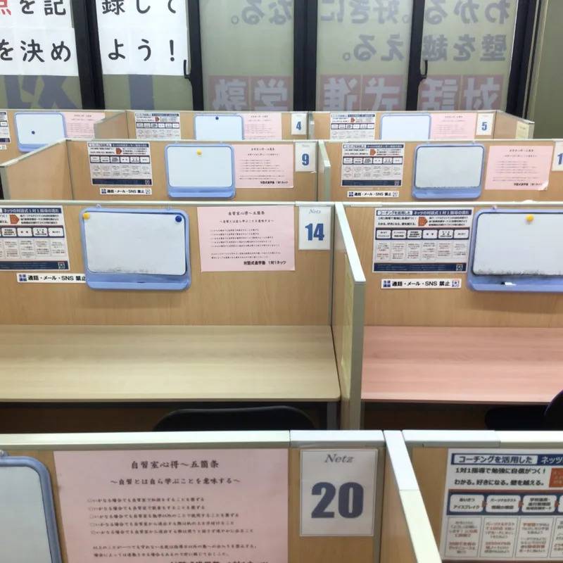 1対1ネッツ 八幡校の画像3