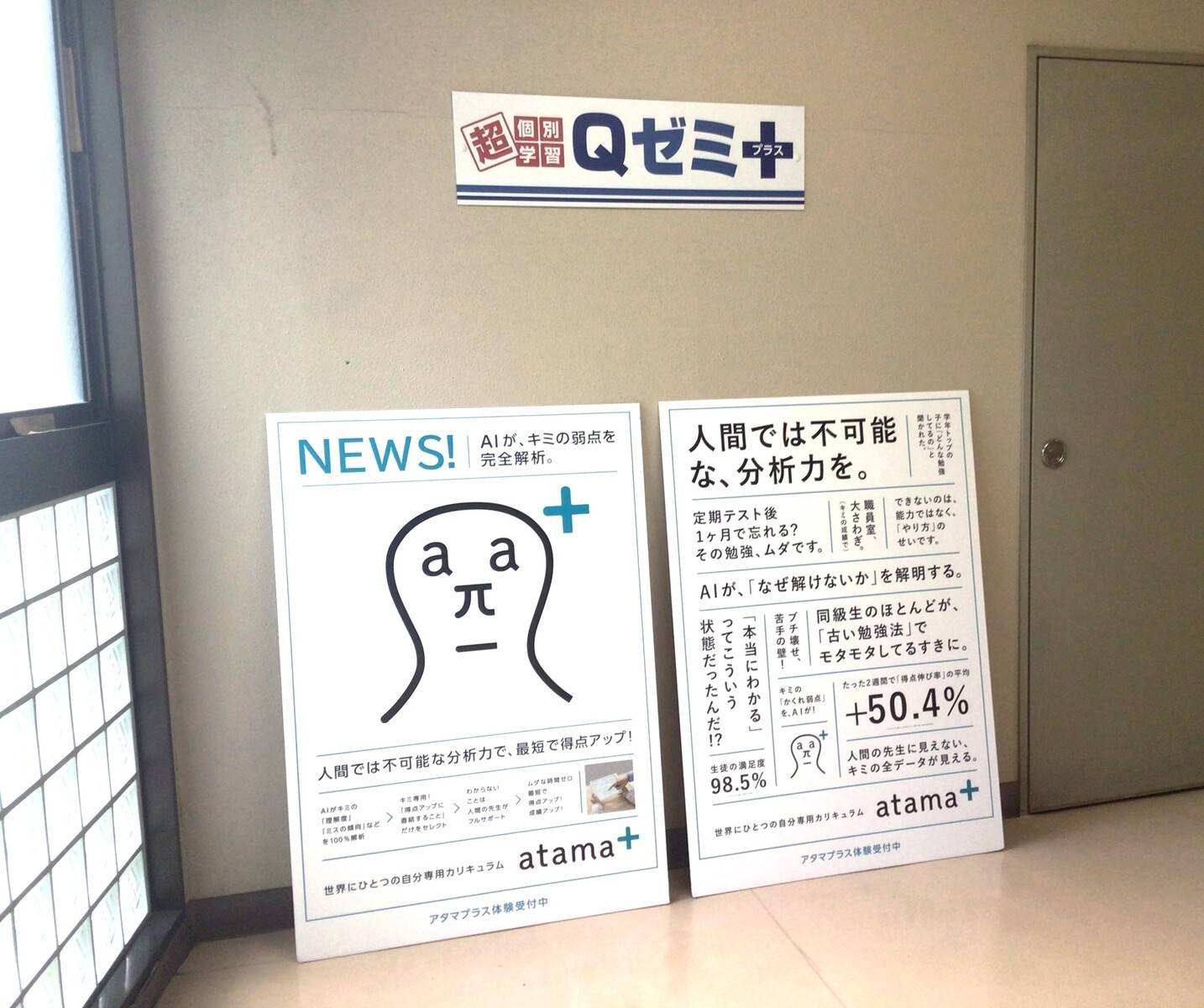 国大Qゼミ いずみ中央校の画像4