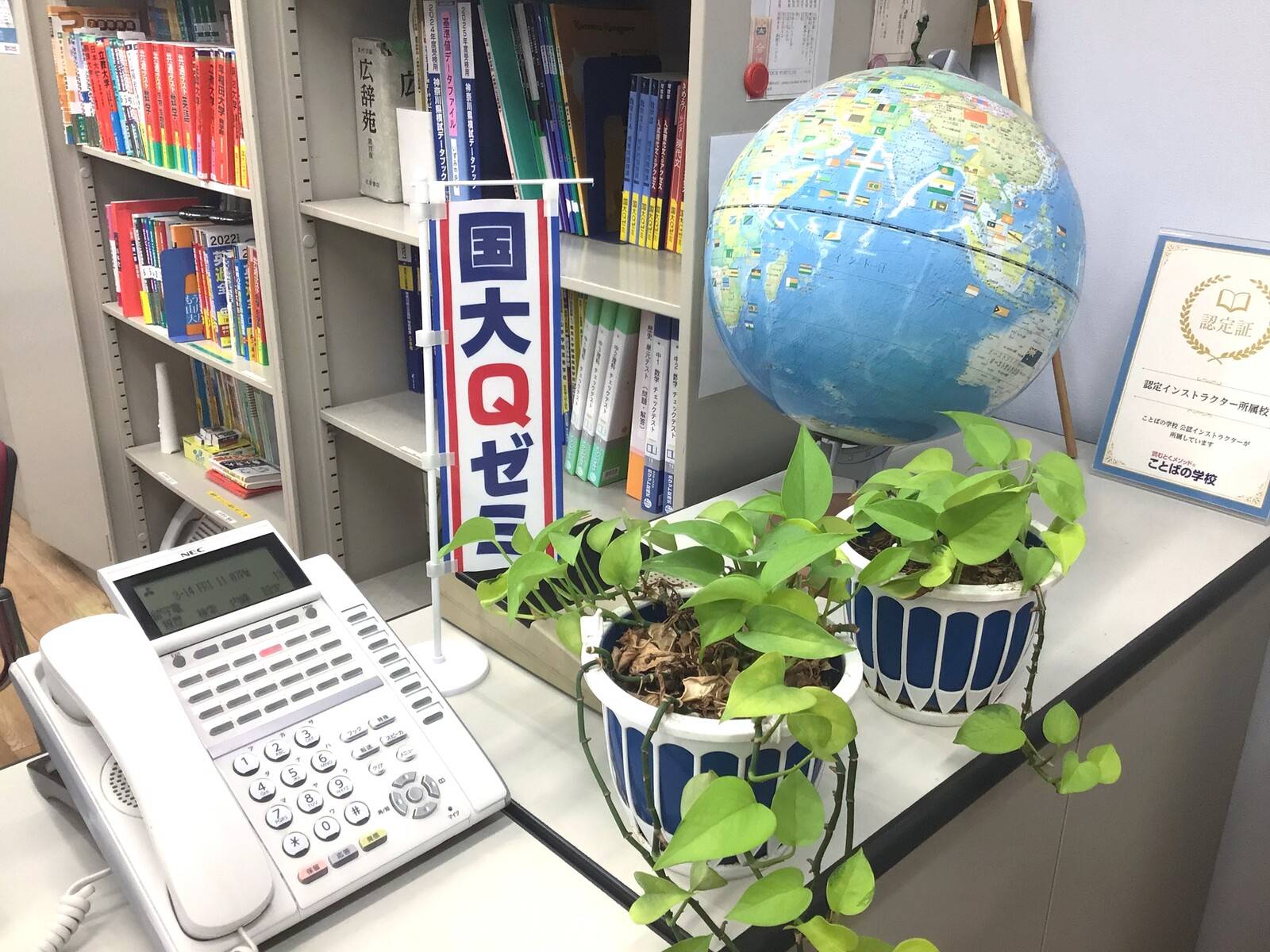 国大Qゼミ いずみ中央校の画像6