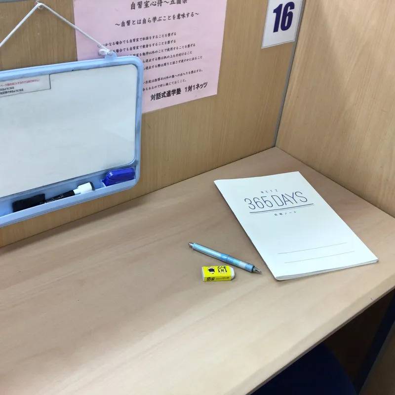 日割りで宿題を出すので自宅学習も身に付きます