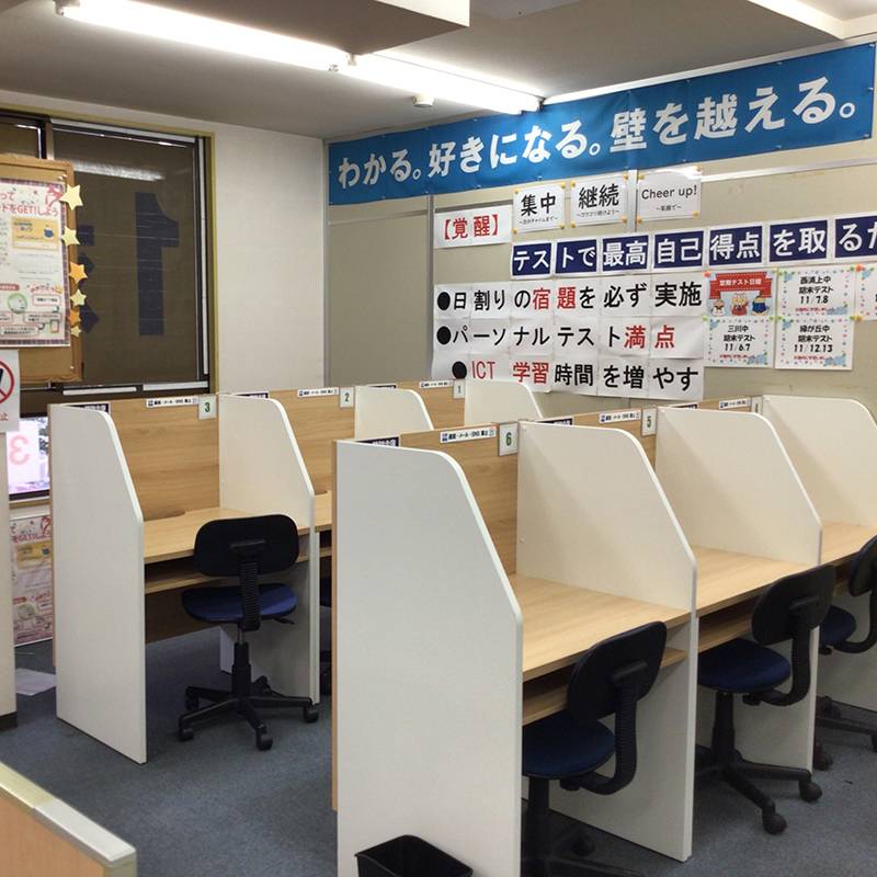 1対1ネッツ 住吉校の画像4