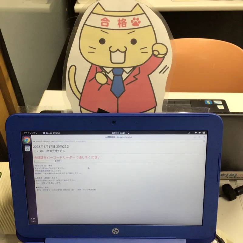 1対1ネッツ 南大分校の画像3