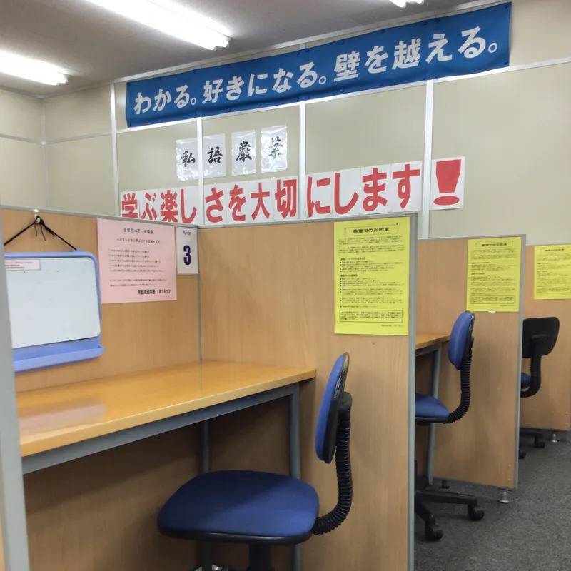 1対1ネッツ 水前寺駅前本校の画像4