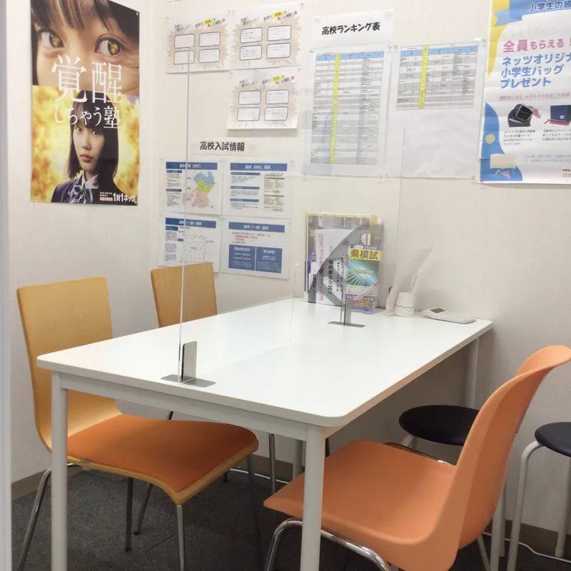 1対1ネッツ 武蔵ケ丘校の画像2