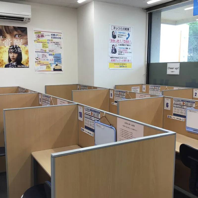 1対1ネッツ 武蔵ケ丘校の画像4