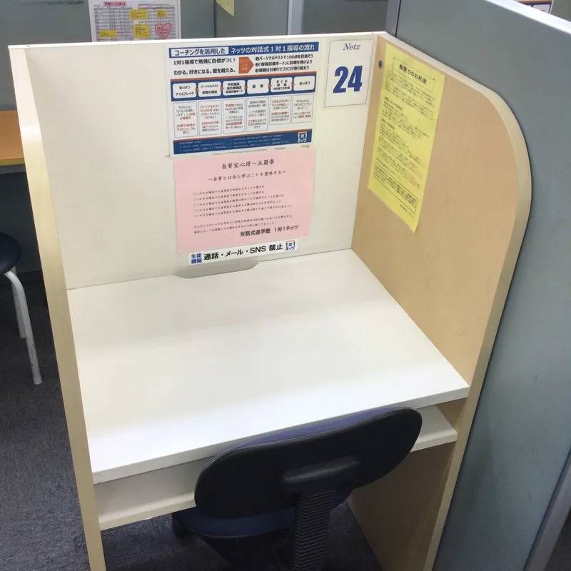 1対1ネッツ 鹿児島中央本校の画像5
