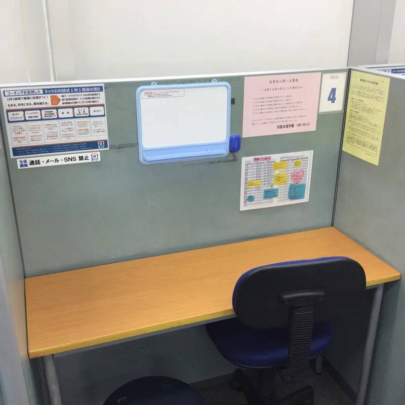1対1ネッツ 鹿児島中央本校の画像4
