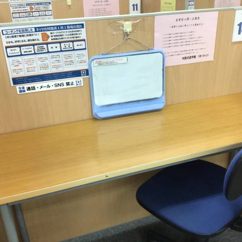 1対1ネッツ 紫原校の画像4