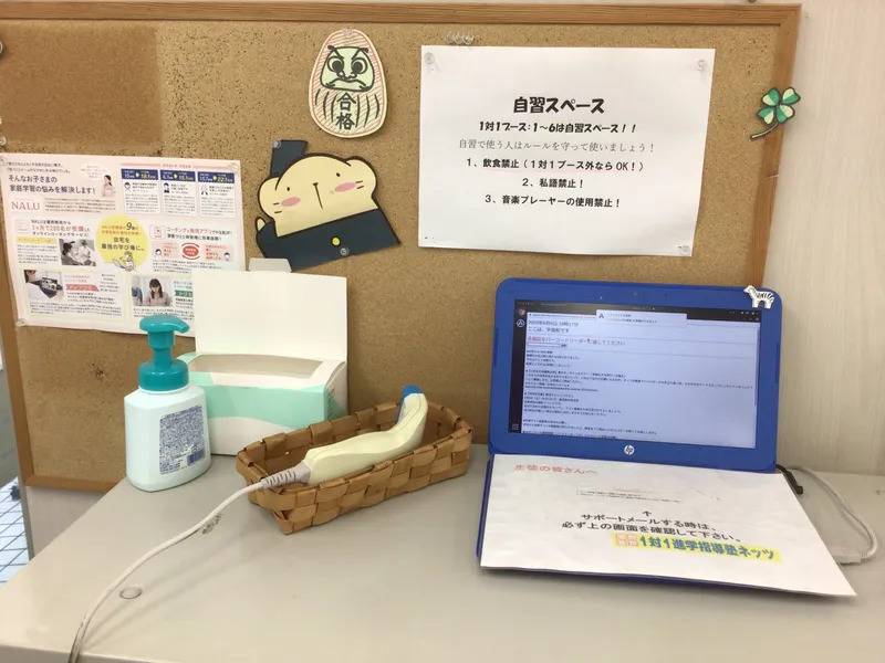 1対1ネッツ 宇宿校の画像2