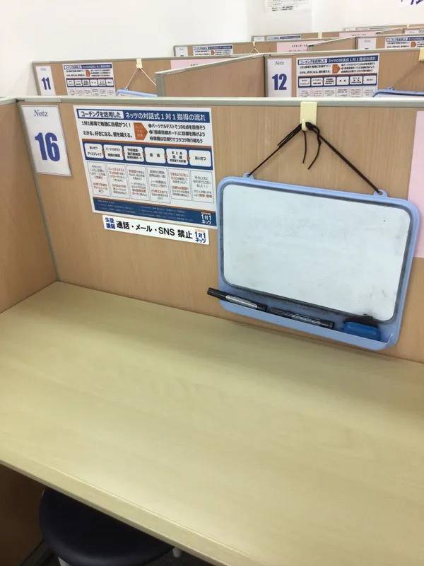 1対1ネッツ 宇宿校の画像4