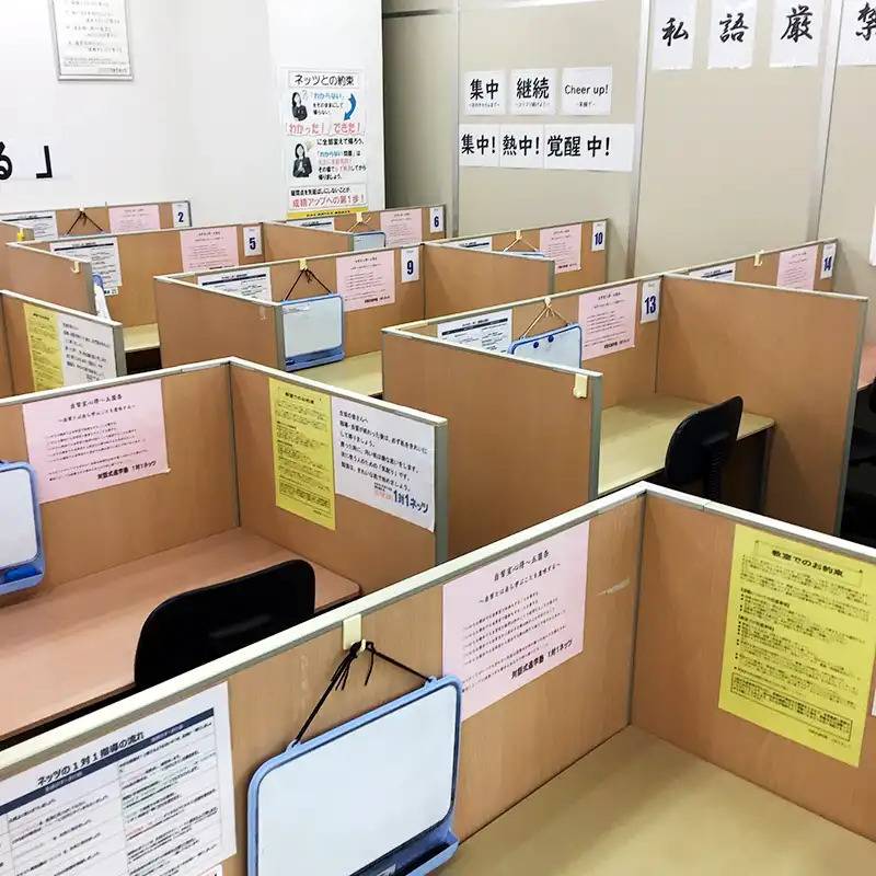 1対1ネッツ 宇宿校の画像3