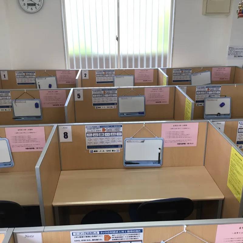 1対1ネッツ 東谷山校の画像3