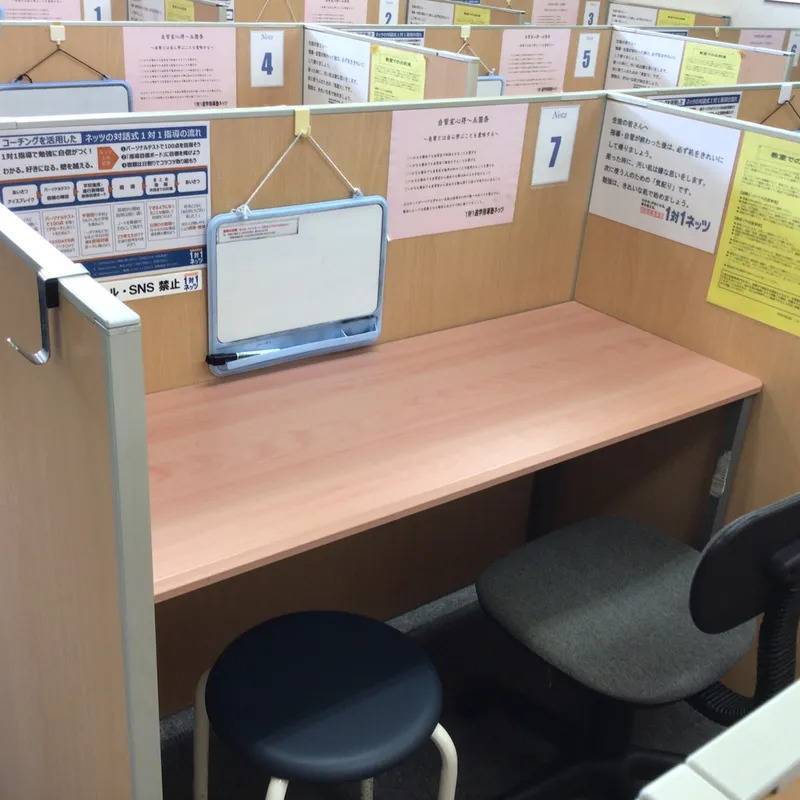 1対1ネッツ 慈眼寺校の画像4