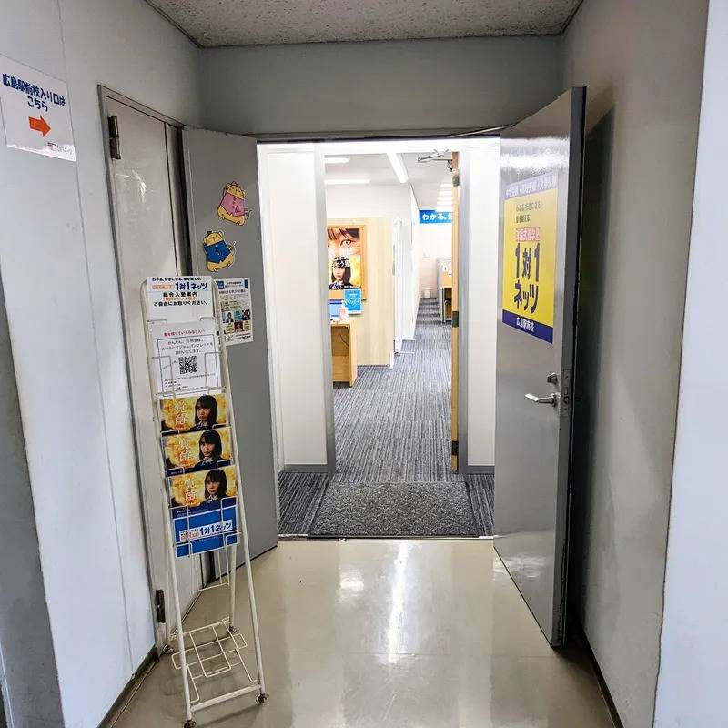 1対1ネッツ 広島駅前校の画像2