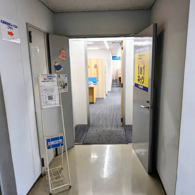 1対1ネッツ 広島駅前校の画像2