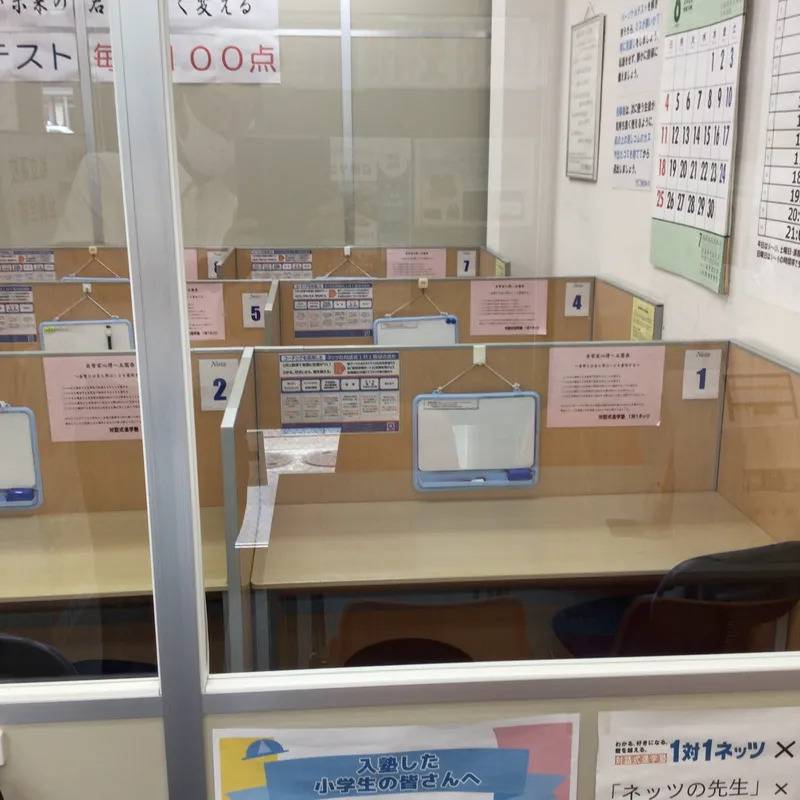 1対1ネッツ 長府駅前校の画像2