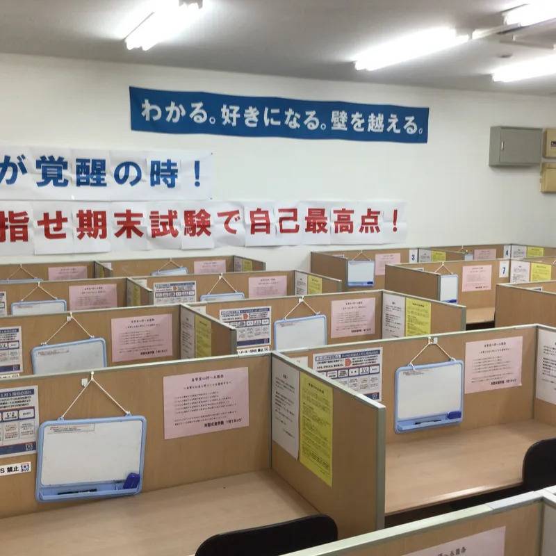 1対1ネッツ 水田校の画像5