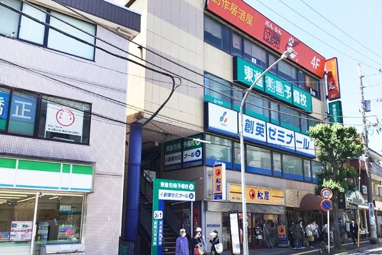 創英ゼミナール 二俣川校の画像1