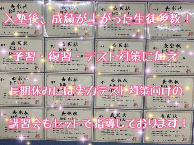 ナビ個別指導学院 湊高台校の画像4