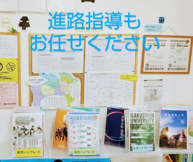 ナビ個別指導学院 中川駅前校の画像2