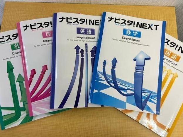 ナビ個別指導学院 今渡校の画像5