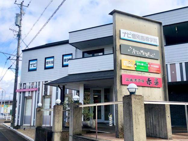 ナビ個別指導学院 今渡校の画像1