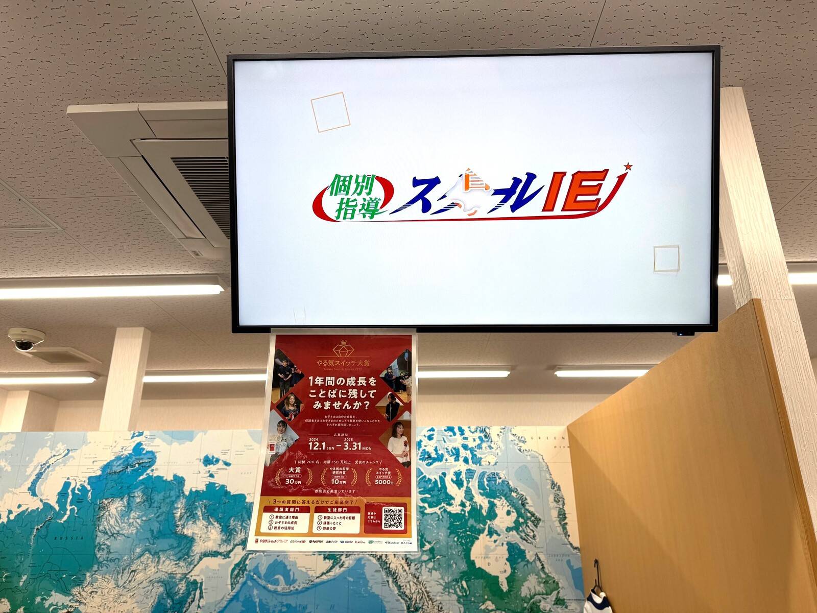 個別指導スクールIE 戸部校の画像1