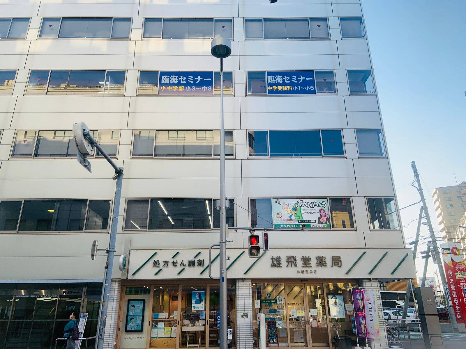 臨海セミナー 個別指導臨海セレクト 川越校の画像1