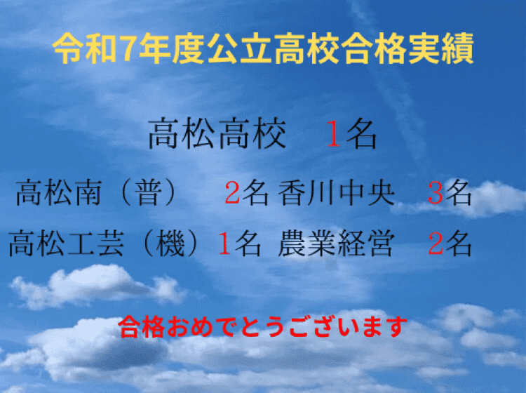 個別指導塾 トライプラス 高松一宮校の画像1
