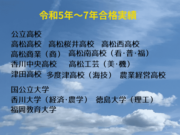 個別指導塾 トライプラス 高松一宮校の画像2