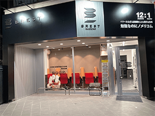 BREST/FULLMARKS（ブレストフルマーク） 鶴見市場校の画像1