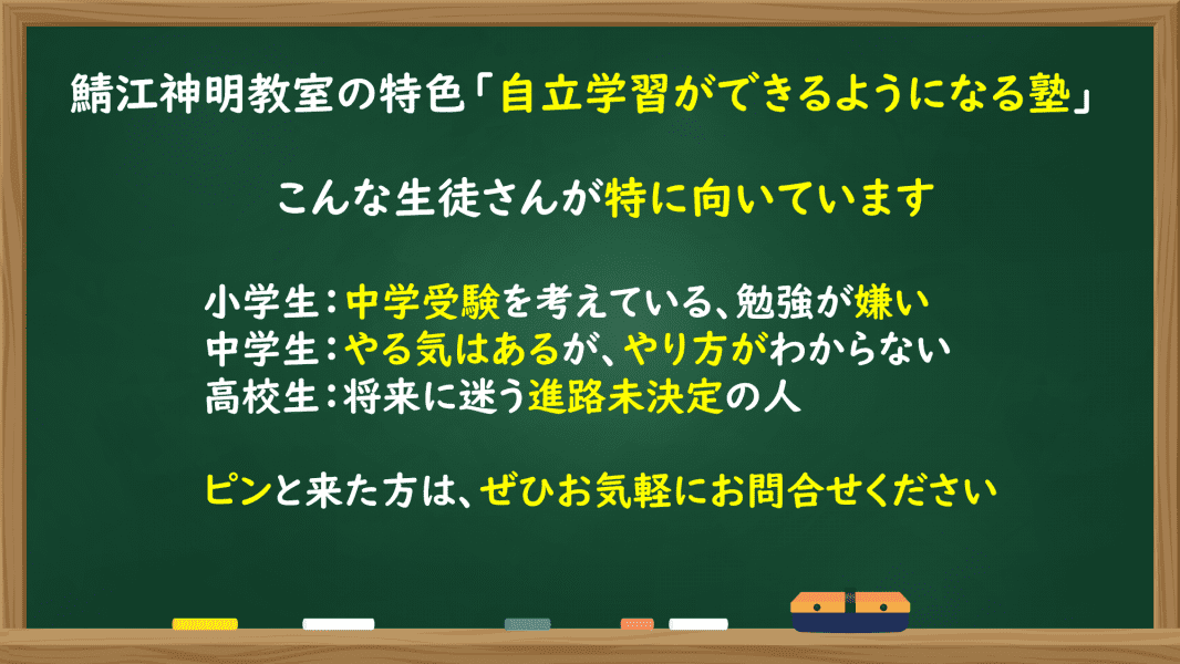 個別指導の明光義塾 鯖江神明教室の画像2
