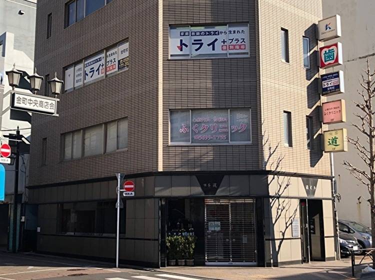 個別指導塾 トライプラス 金町校の画像1